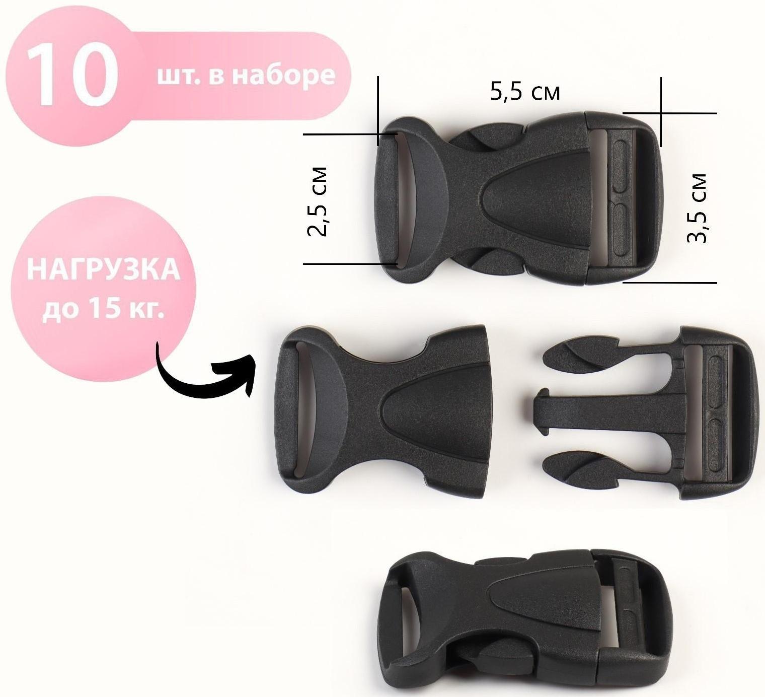 Фастекс 25 мм, нагрузка до 15 кг, 10 шт, цвет чёрный