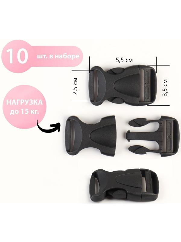 Фастекс 25 мм, нагрузка до 15 кг, 10 шт, цвет чёрный