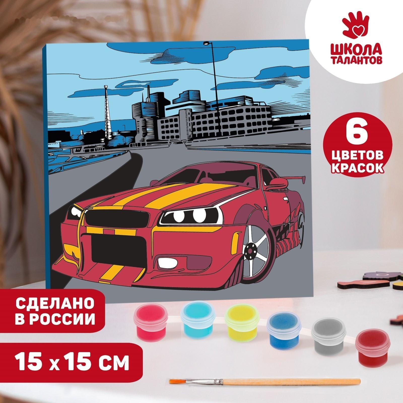 Картина по номерам «Тачка в мегаполисе» 15×15 см