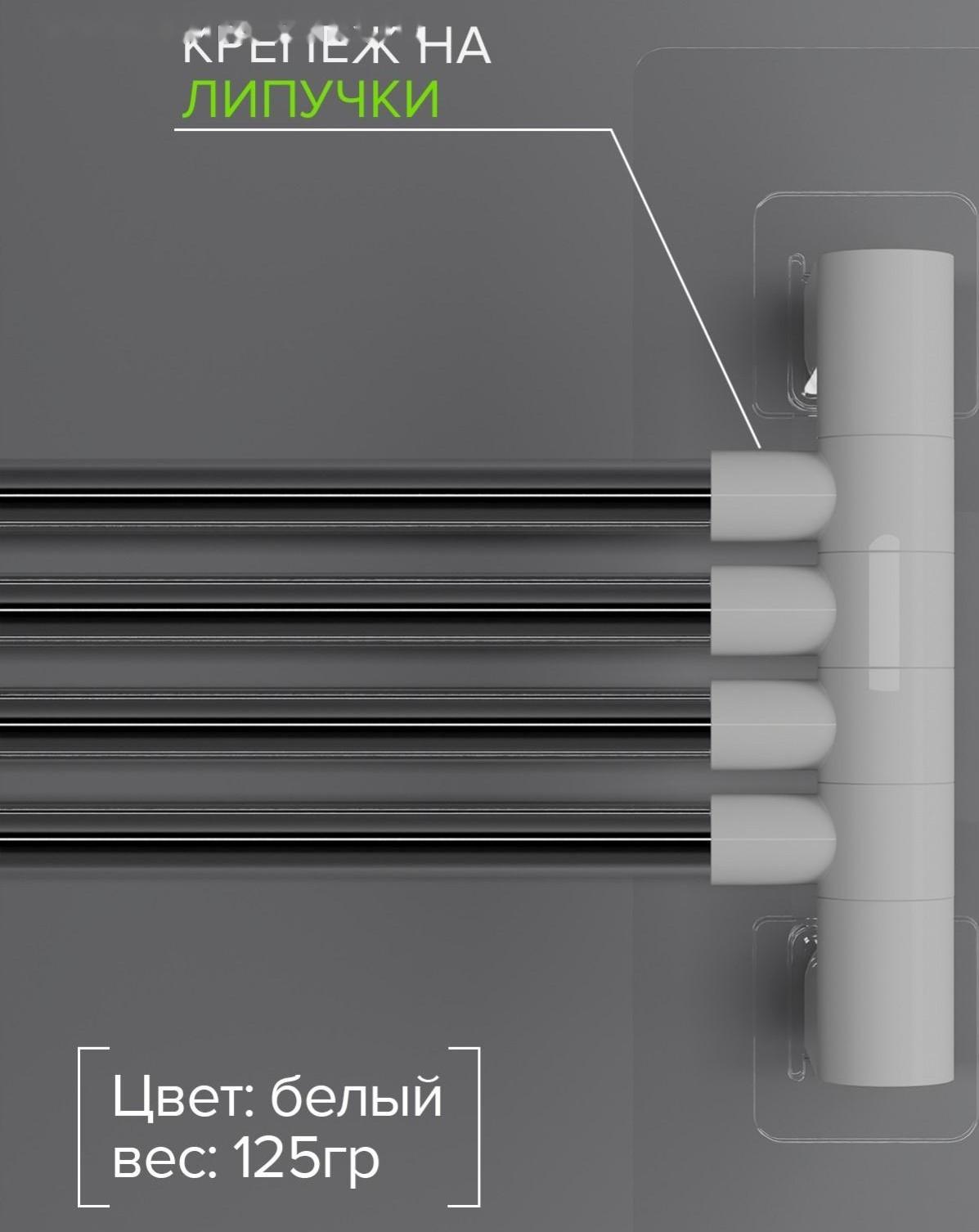 Держатель для полотенец, 4 спицы, на липучках