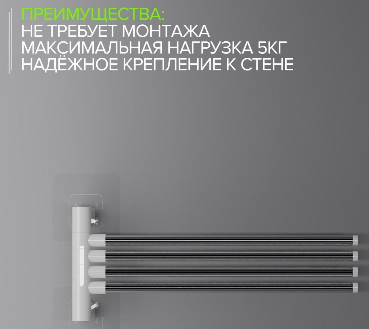 Держатель для полотенец, 4 спицы, на липучках