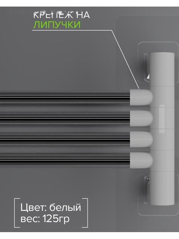 Держатель для полотенец, 4 спицы, на липучках