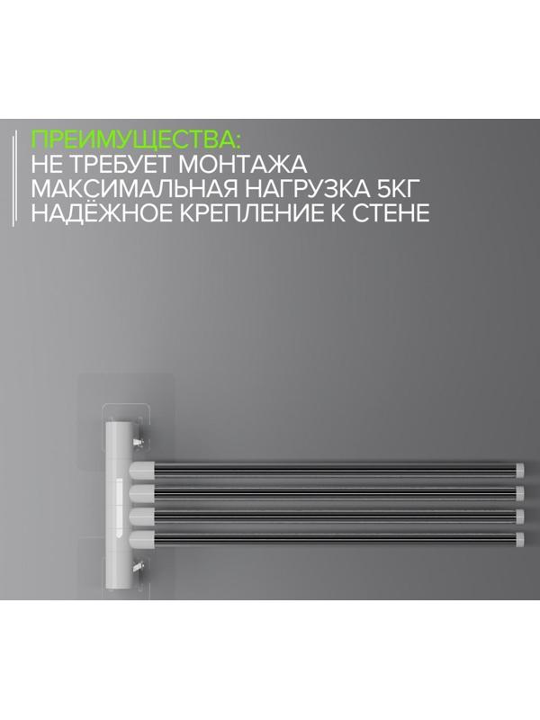 Держатель для полотенец, 4 спицы, на липучках