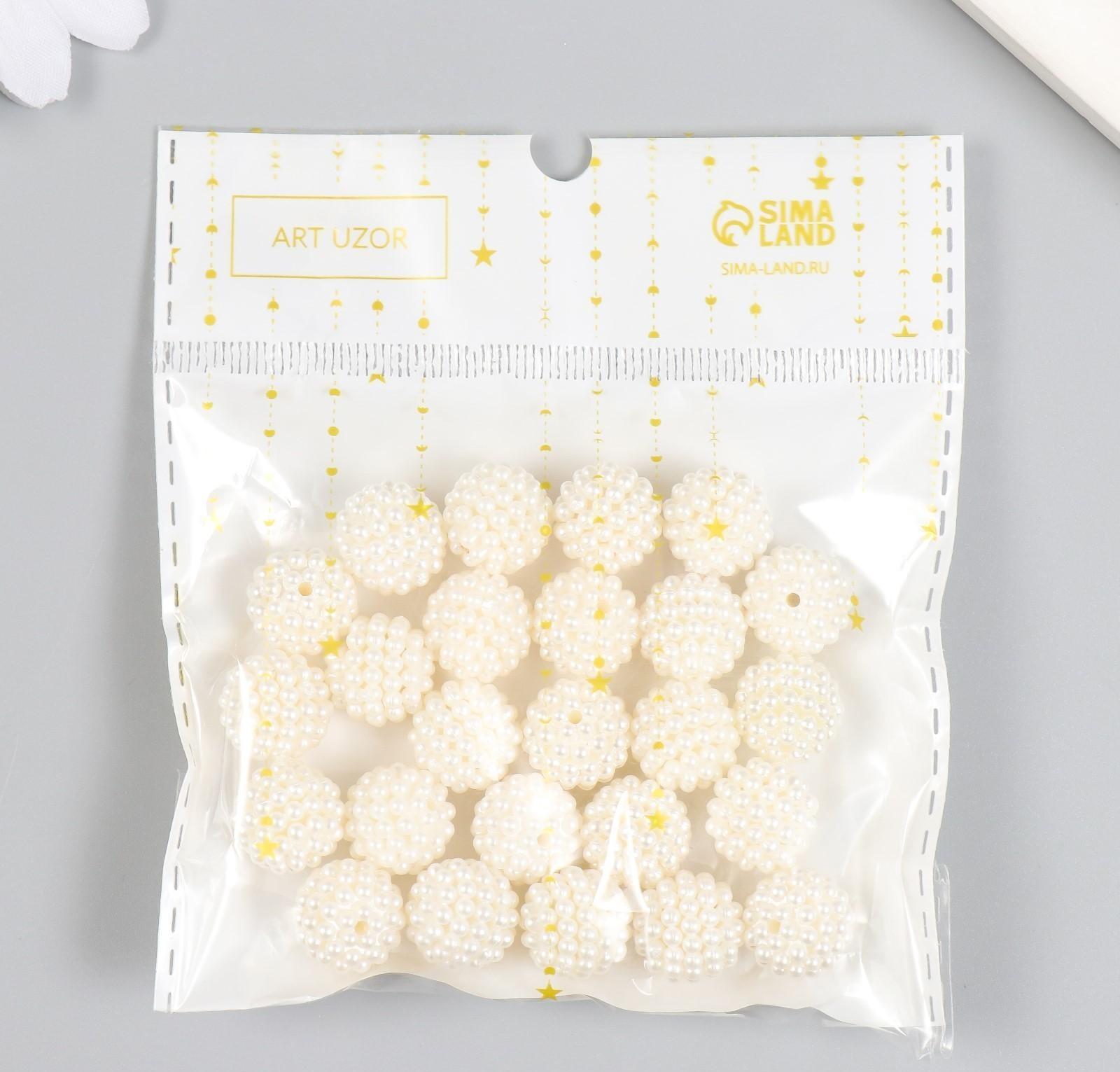 Бусины для творчества пластик 