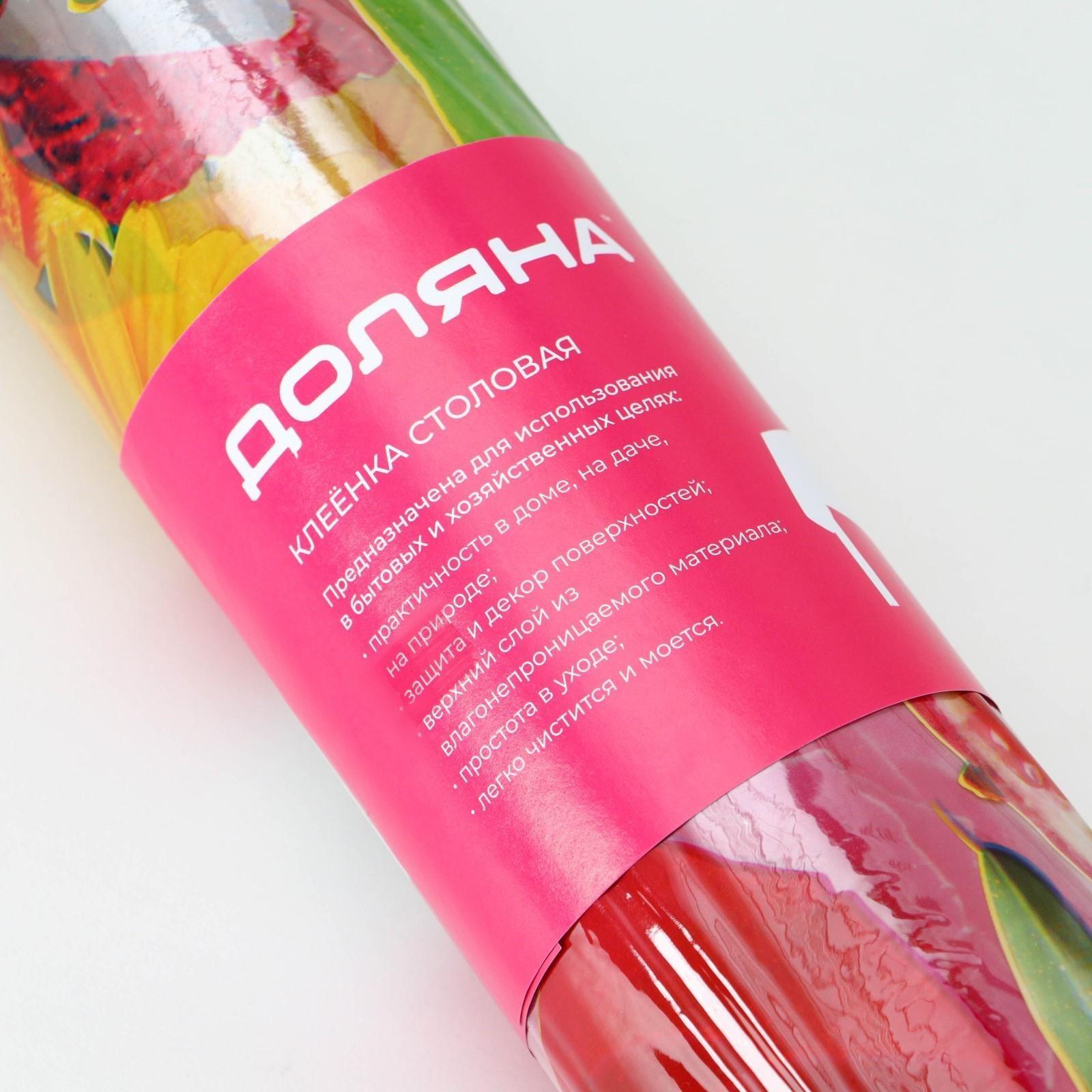 Клеёнка ПВХ Доляна «Фрукты», ширина 137 см, толщина 0,08 мм, рулон 30 метров