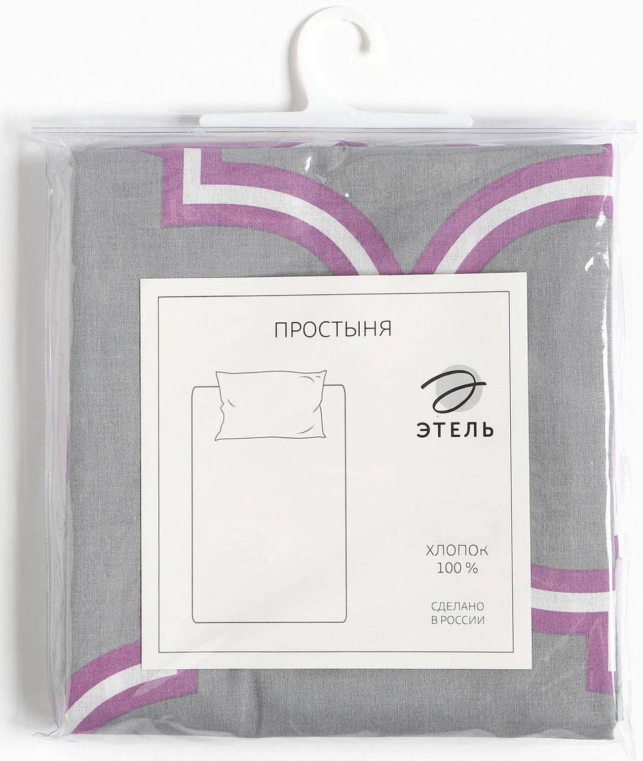 Простыня «Этель», размер 200х220 см, цвет сиреневый, поплин