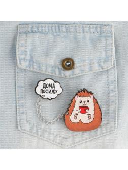 Набор значков «Дома посижу», 8 х 12 см