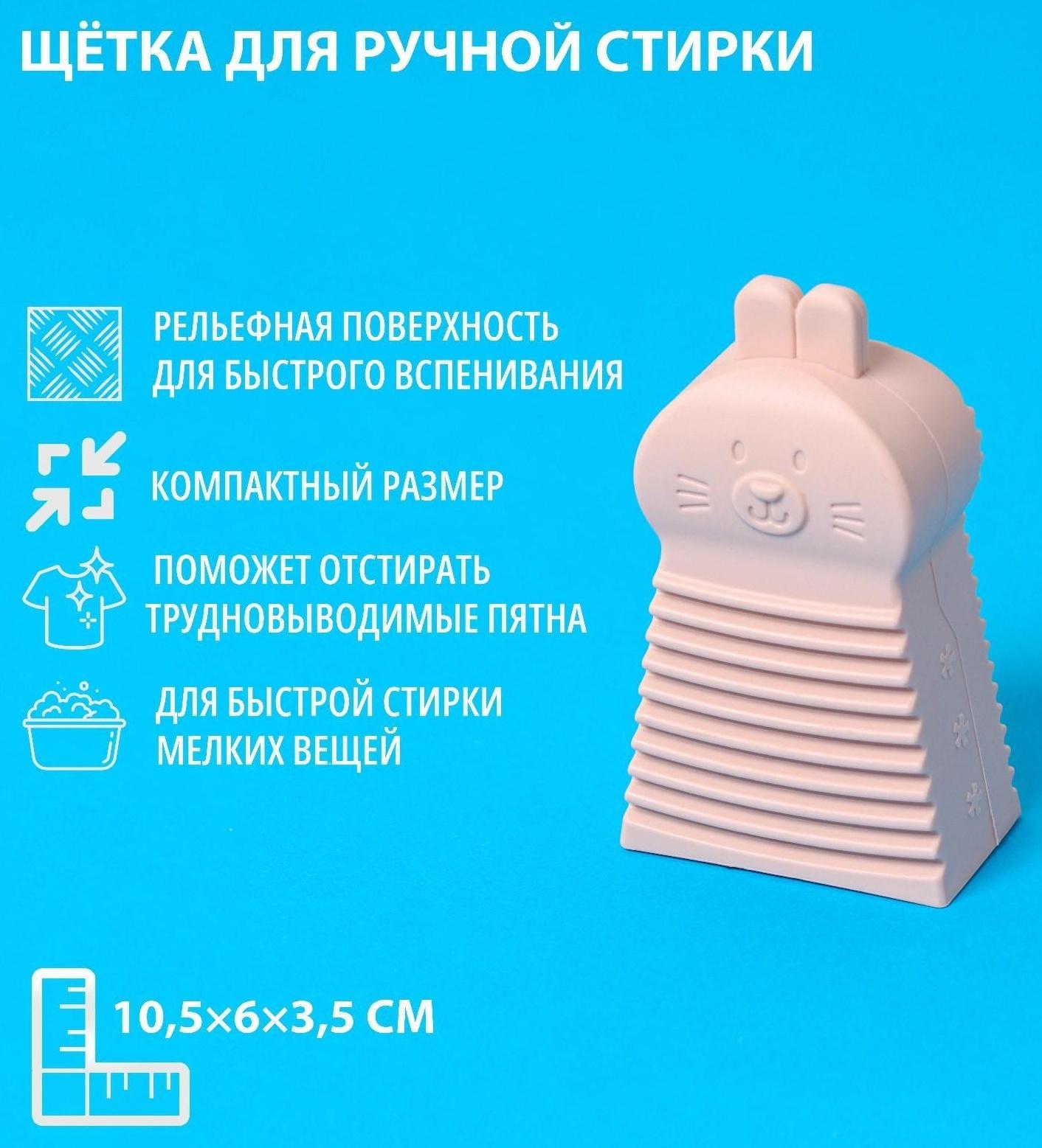 Щётка силиконовая для ручной стирки, цвет МИКС