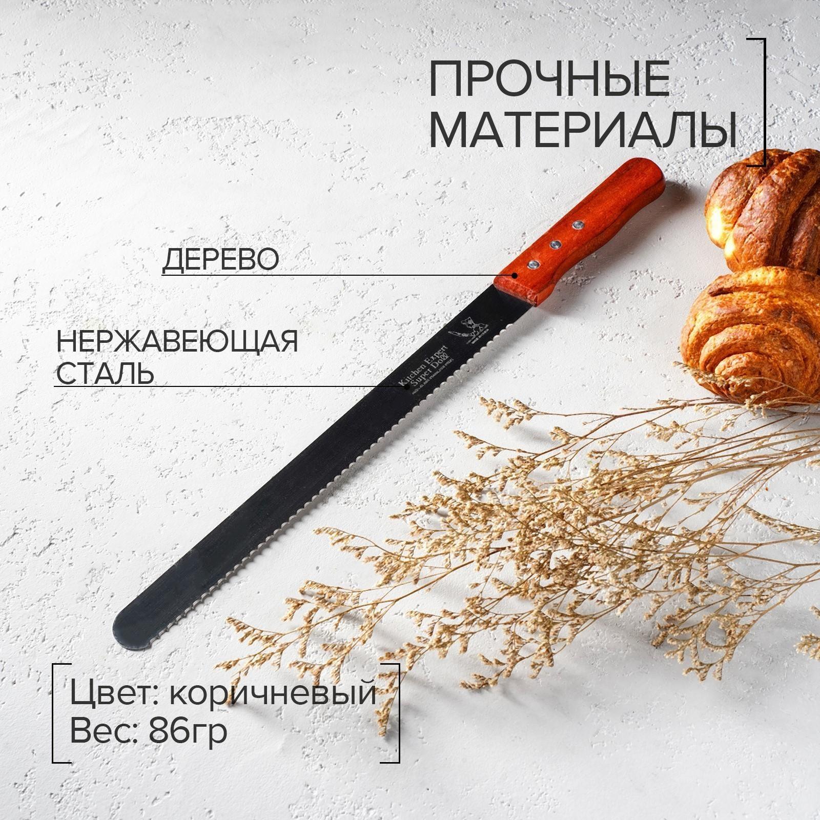 Нож для бисквита крупные зубцы, рабочая поверхность 30 см, деревянная ручка