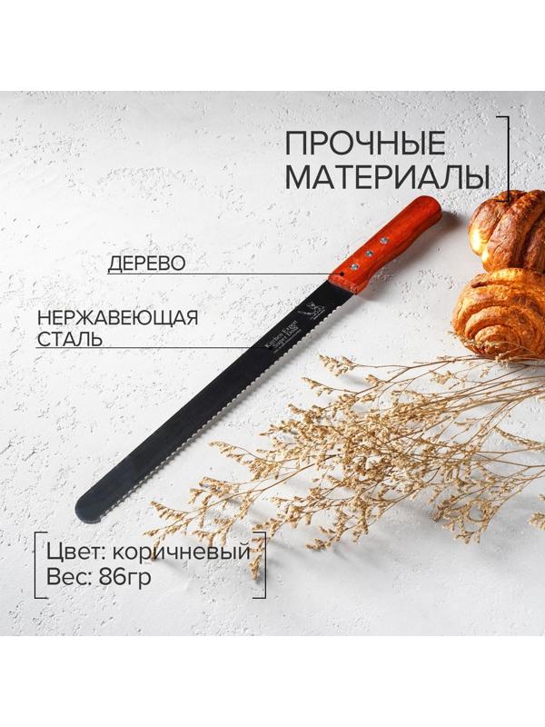 Нож для бисквита крупные зубцы, рабочая поверхность 30 см, деревянная ручка