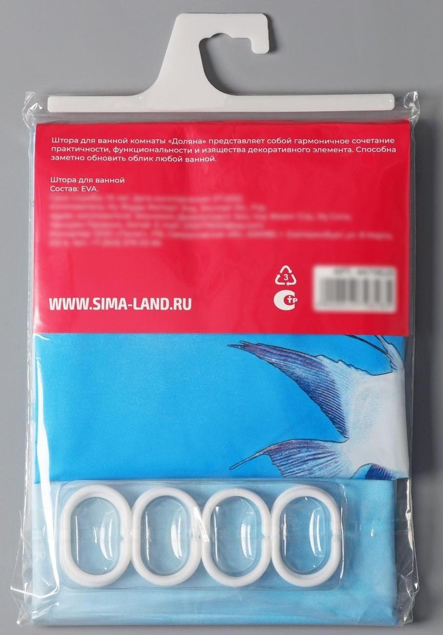 Штора для ванны Доляна «Рыбки», 180×180 см, EVA