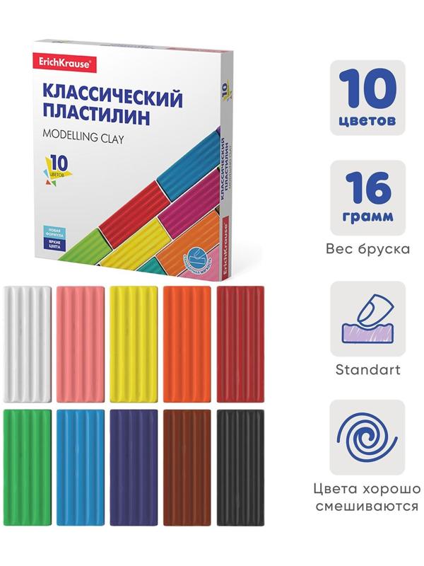 Пластилин 10 цветов, 160 г, ErichKrause Basic, в картонной упаковке