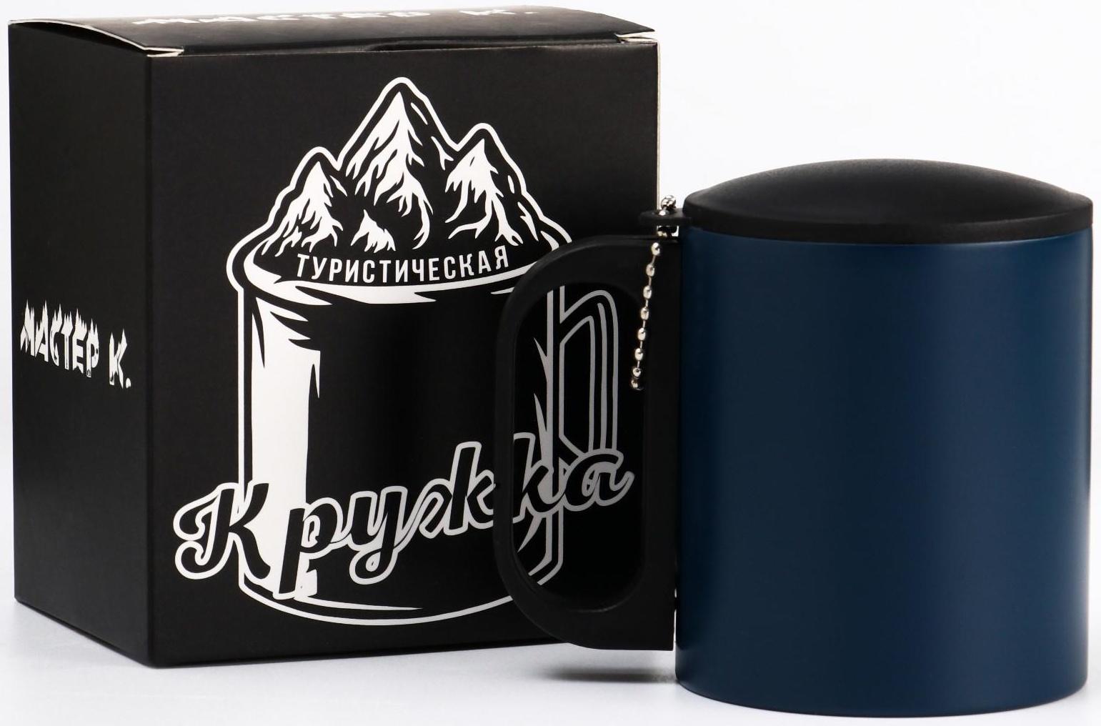 Термокружка, серия: Туризм, 