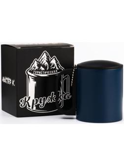 Термокружка, серия: Туризм, 