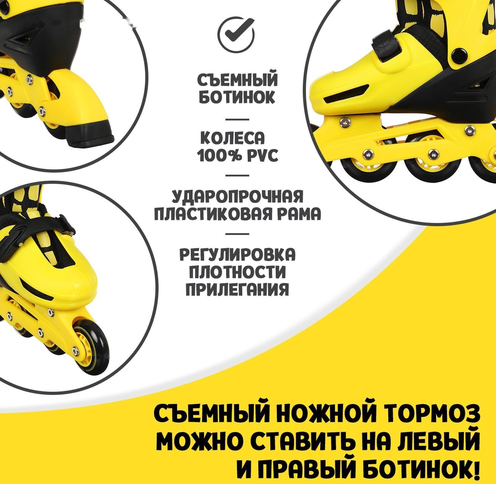 Набор ролики раздвижные + защита, размер 34-37, колёса PVC 64 мм, пластиковая рама