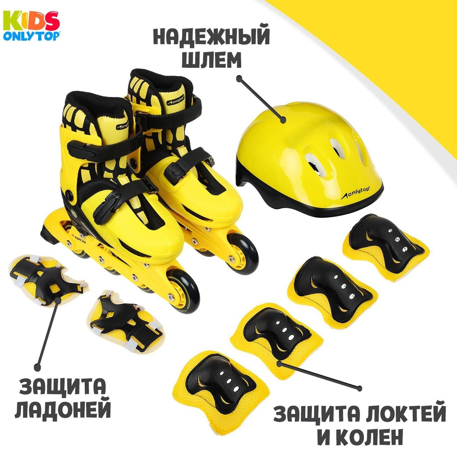 Набор ролики раздвижные + защита, размер 34-37, колёса PVC 64 мм, пластиковая рама