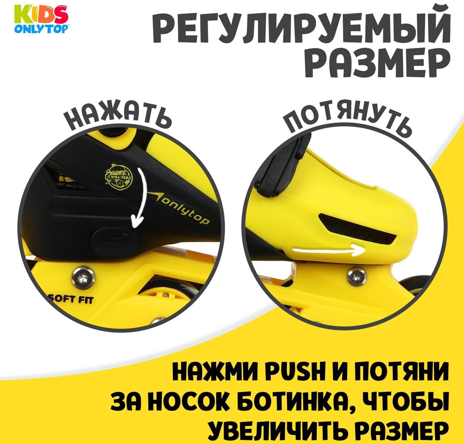 Набор ролики раздвижные + защита, размер 34-37, колёса PVC 64 мм, пластиковая рама