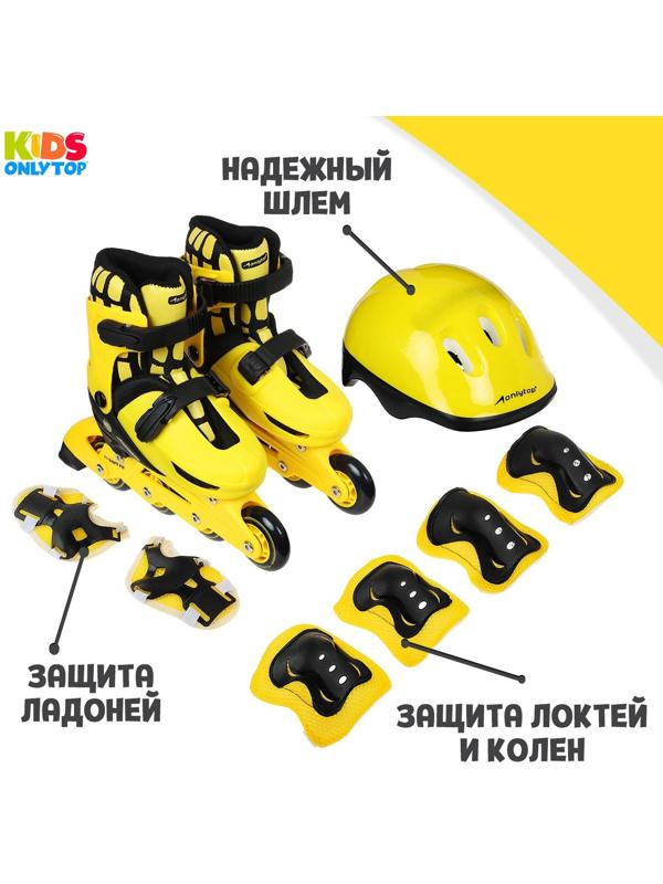 Набор ролики раздвижные + защита, размер 34-37, колёса PVC 64 мм, пластиковая рама