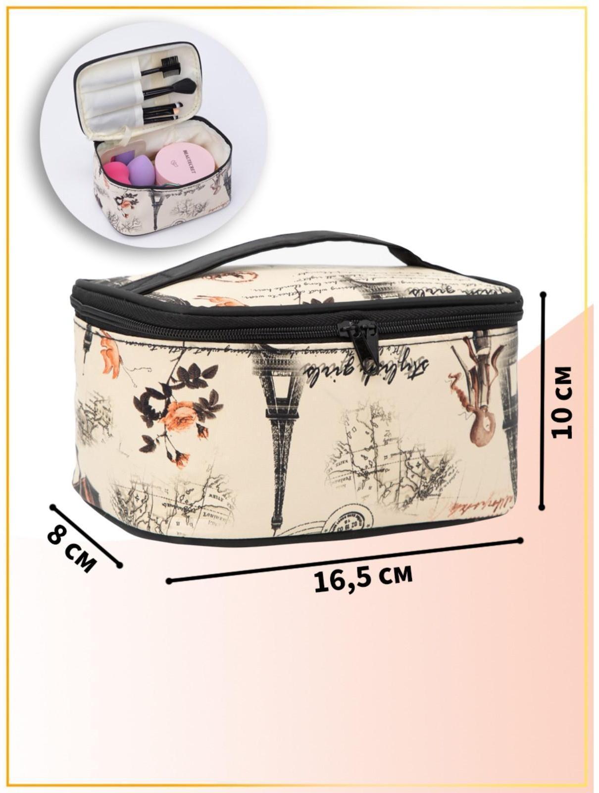 Косметичка на молнии, с зеркалом, цвет бежевый