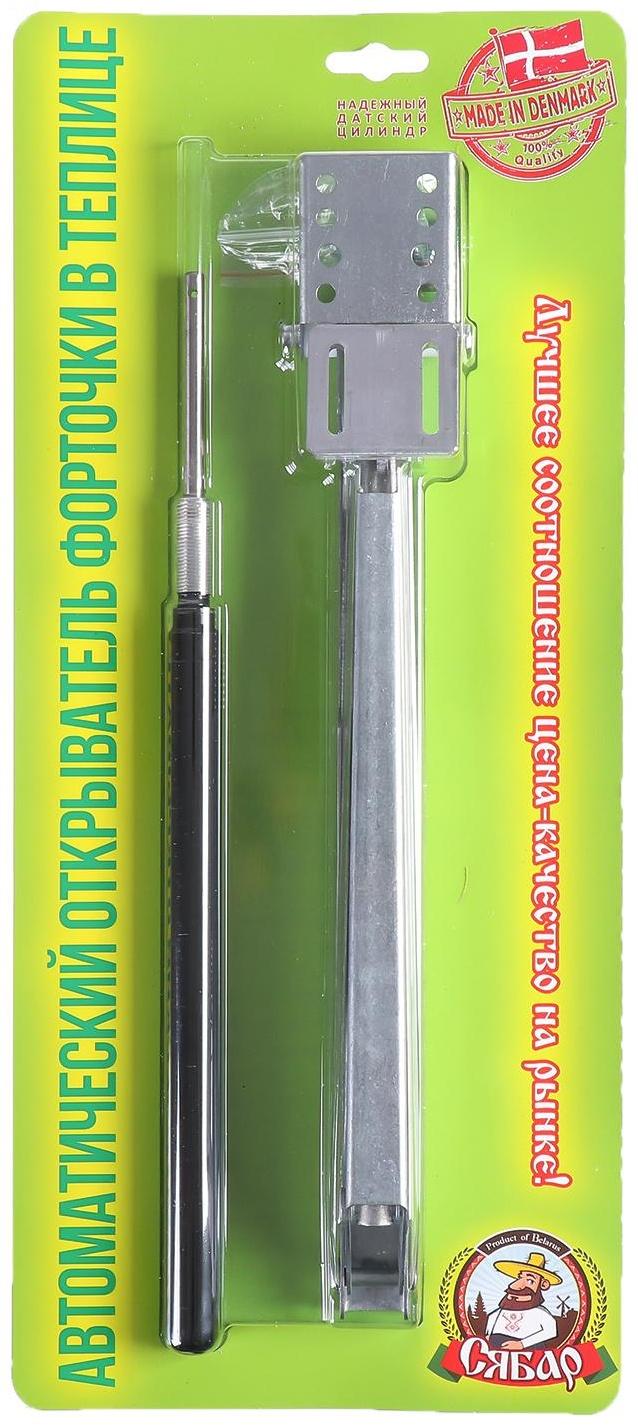 Автомат для проветривания теплиц, +17, +25°C, 14 кг, 1 пружина, универсальное открывание, «Сябар»