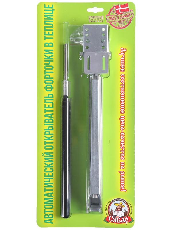 Автомат для проветривания теплиц, +17, +25°C, 14 кг, 1 пружина, универсальное открывание, «Сябар»