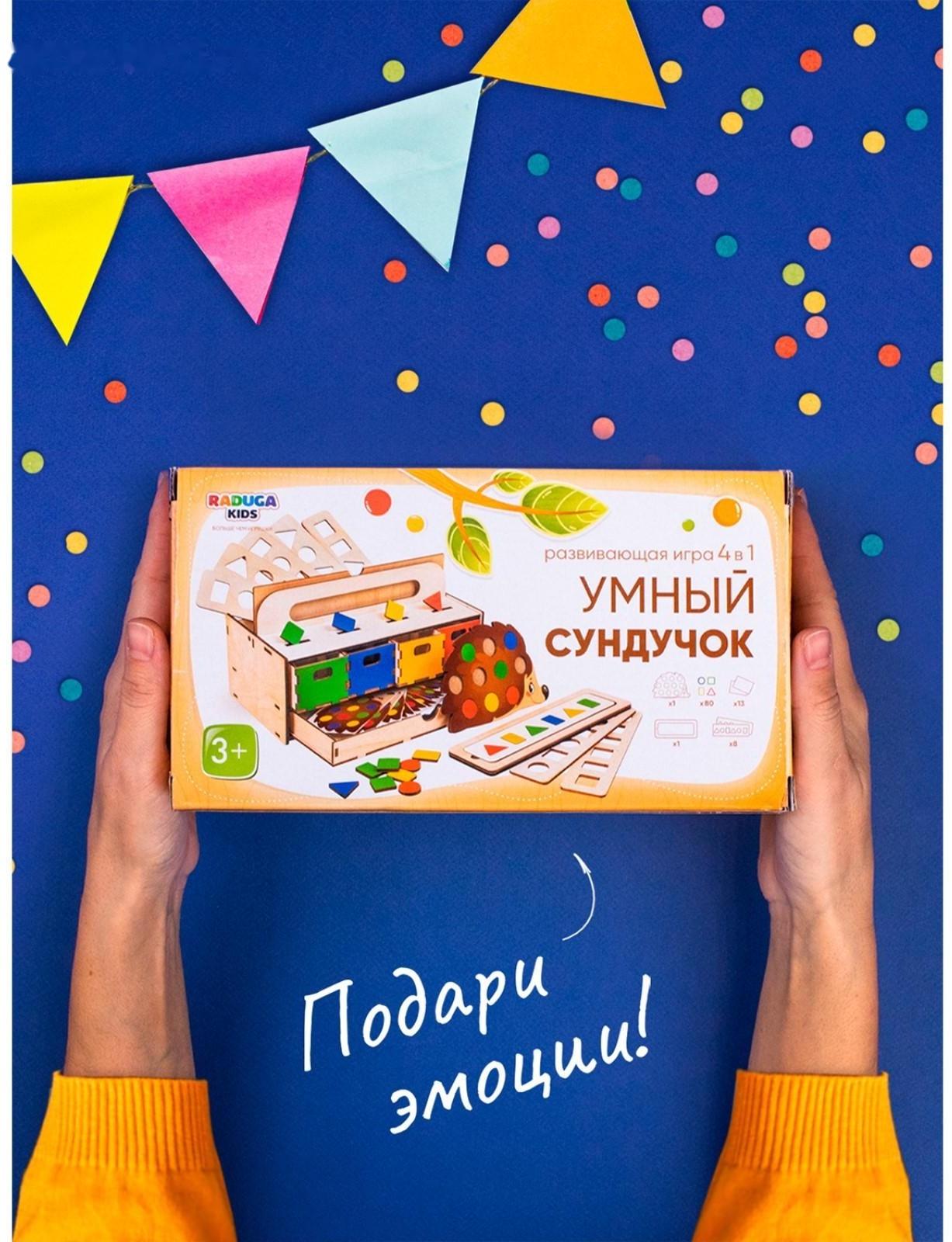Сортер «Умный сундучок»