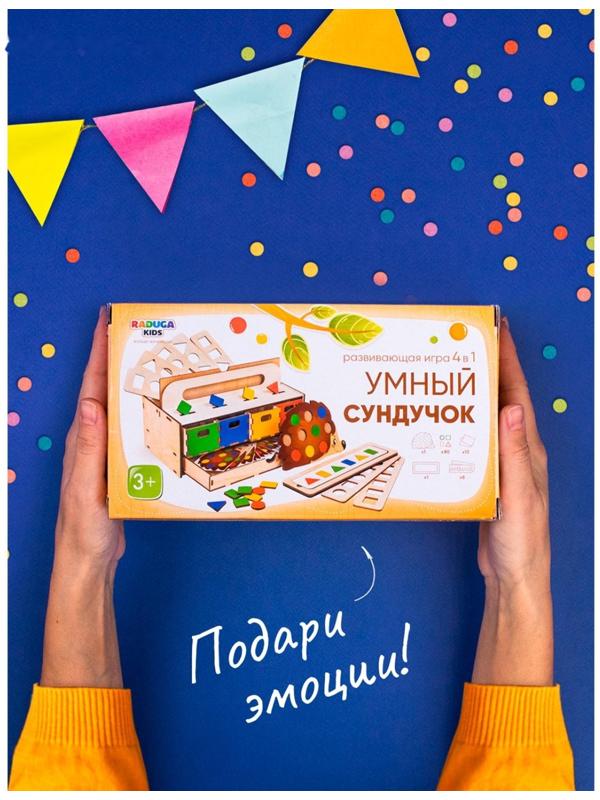 Сортер «Умный сундучок»