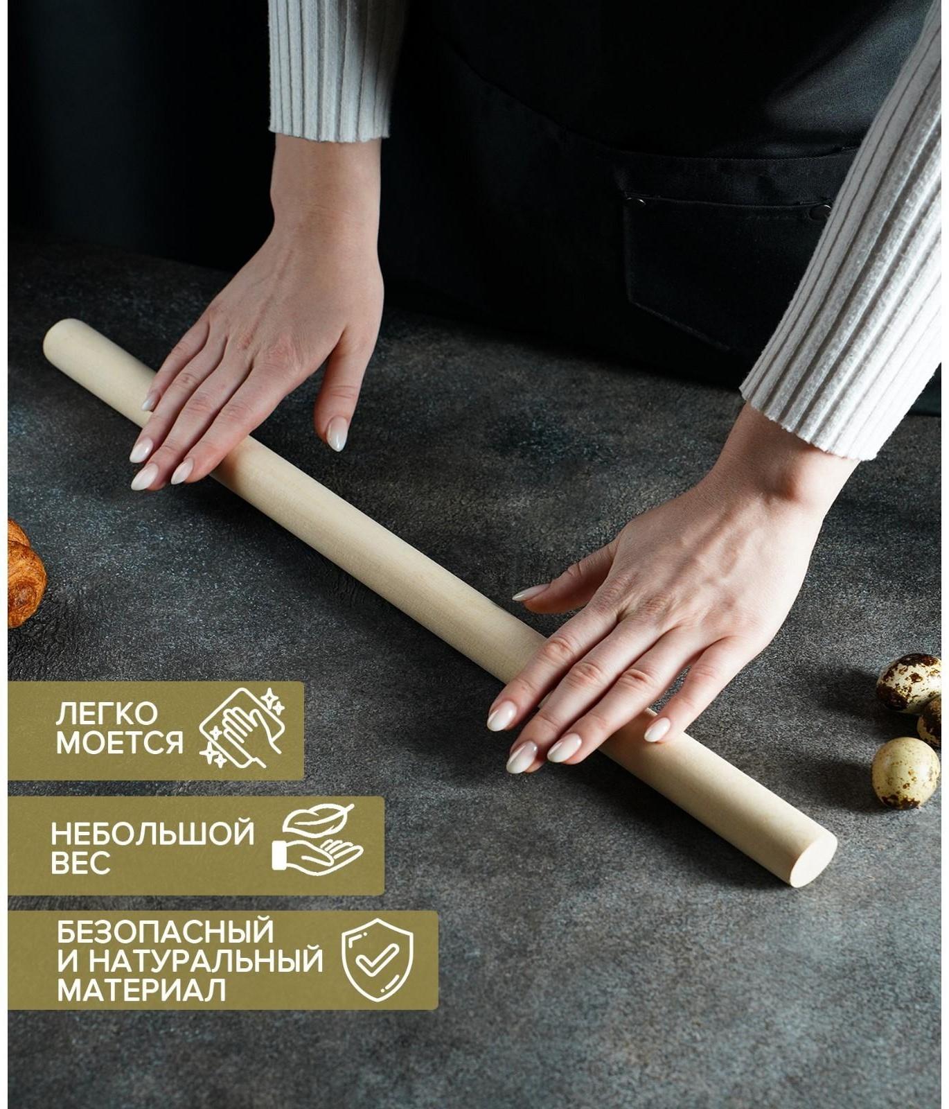 Скалка прямая Доляна, 50×3 см, берёза