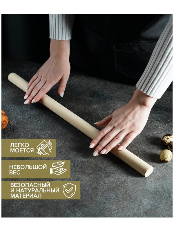 Скалка прямая Доляна, 50×3 см, берёза