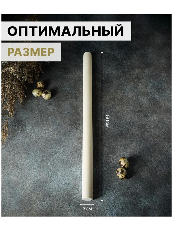 Скалка прямая Доляна, 50×3 см, берёза