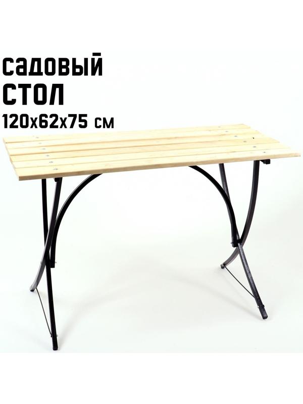 Стол садовый LAKSI 120 х 62 х 75 см