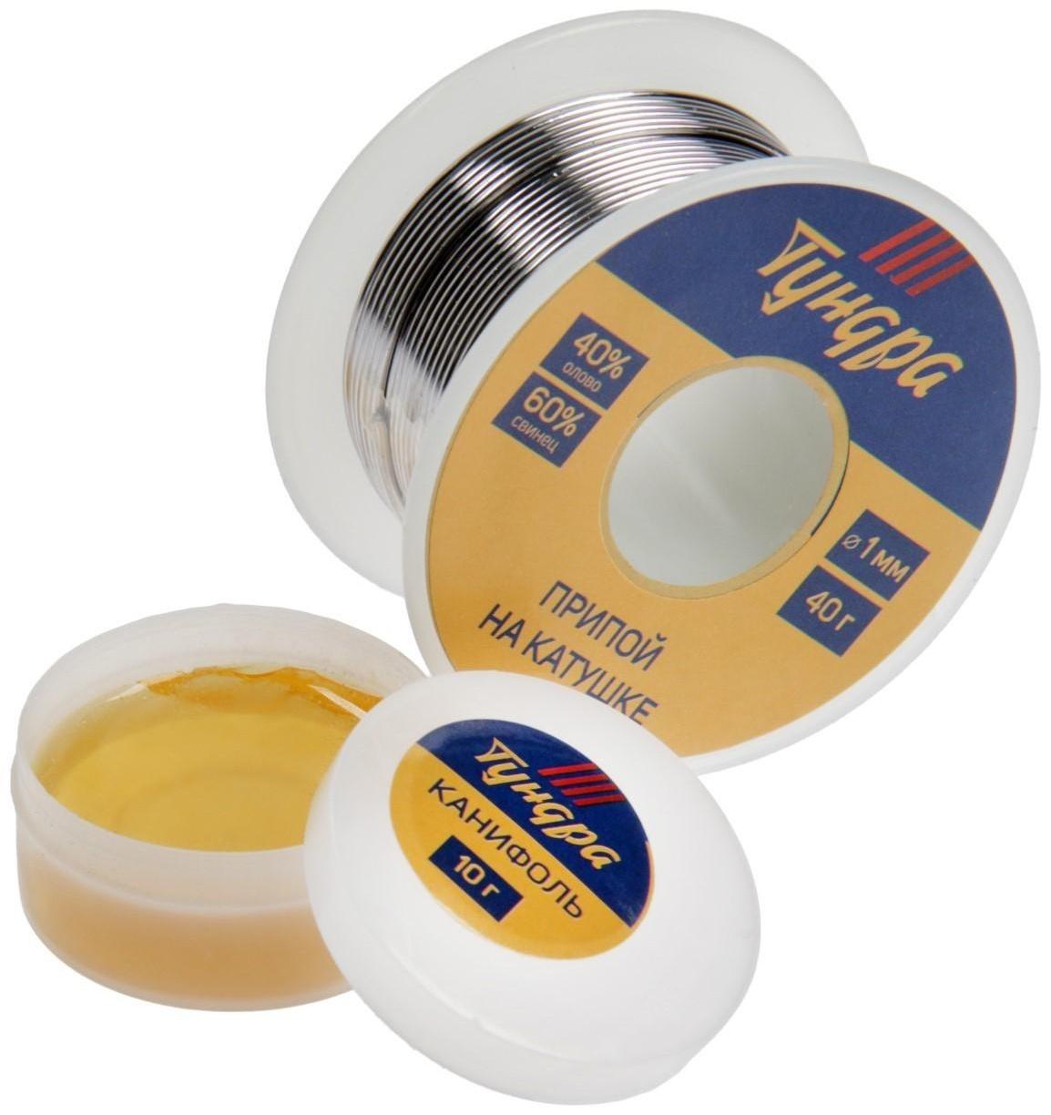 Набор для пайки ТУНДРА, ПОС 60, 1 мм, 40 г и канифоль 10 г