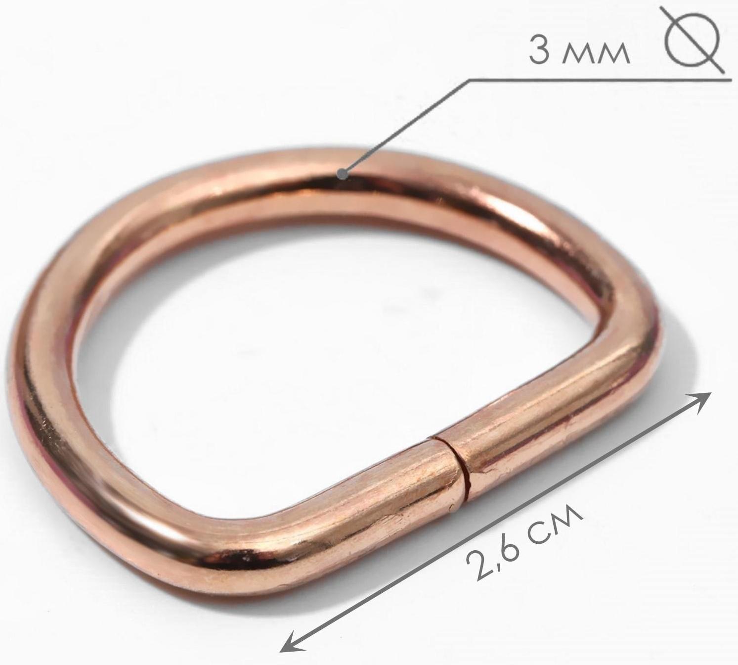 Полукольца для сумок, d = 20 мм, толщина - 3 мм, 10 шт, цвет золотой