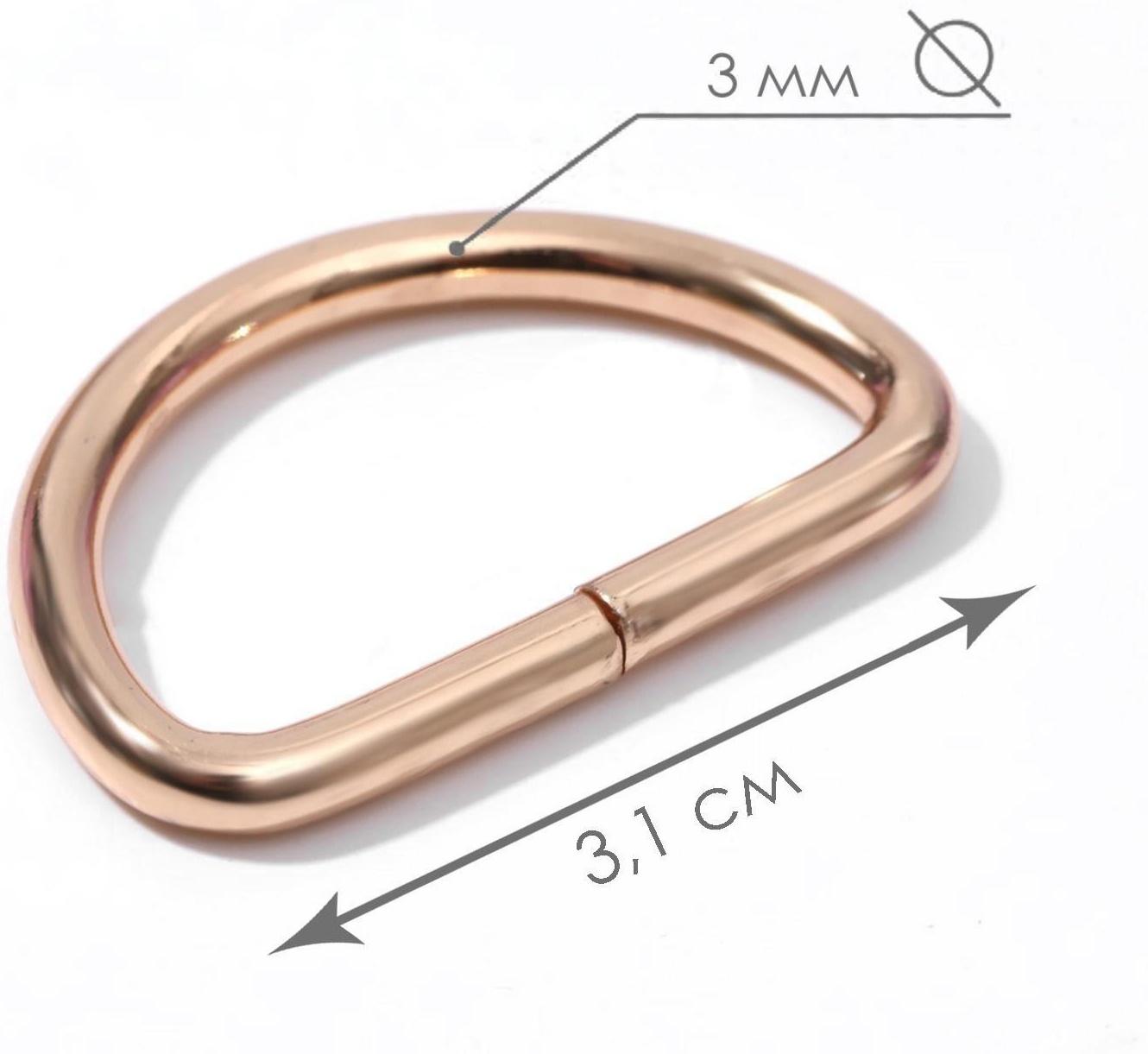 Полукольца для сумок, d = 25 мм, толщина - 3 мм, 10 шт, цвет золотой