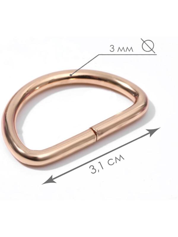 Полукольца для сумок, d = 25 мм, толщина - 3 мм, 10 шт, цвет золотой