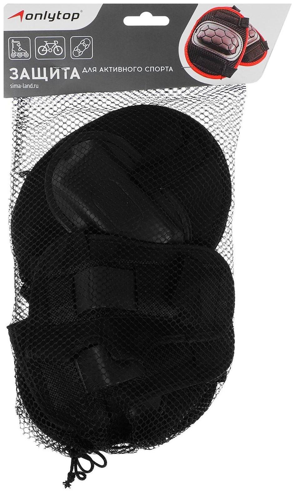 Защита роликовая, размер S, цвет чёрный