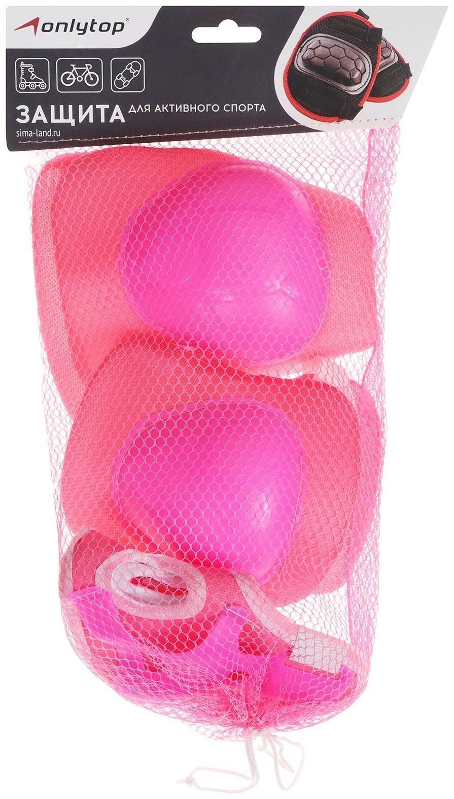 Защита роликовая, размер универсальный, цвет фуксия