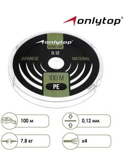 Шнур ONLYTOP universal, диаметр 0.12 мм, 100 м, тёмно-зелёный