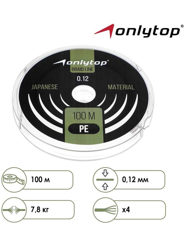 Шнур ONLYTOP universal, диаметр 0.12 мм, 100 м, тёмно-зелёный