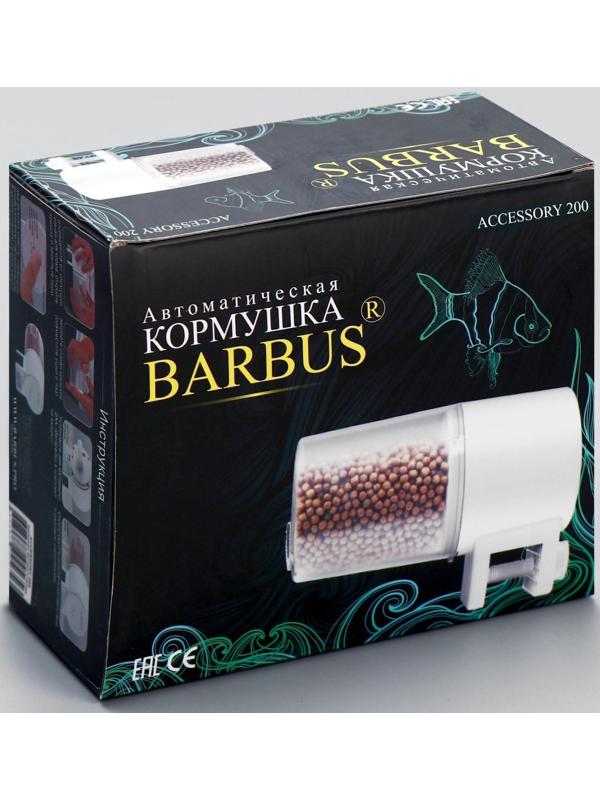 Автоматическая кормушка BARBUS Accessory 200 на батарейках 2хАА