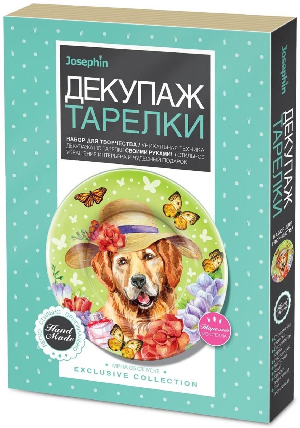 Декупаж тарелки «Мечта об отпуске»