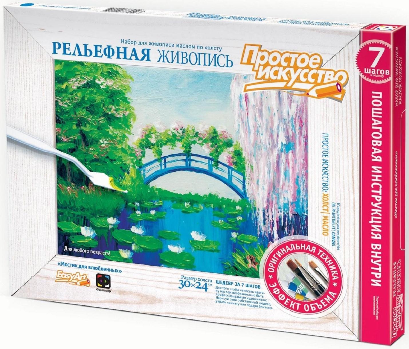 Рельефная живопись «Мостик для влюбленных»