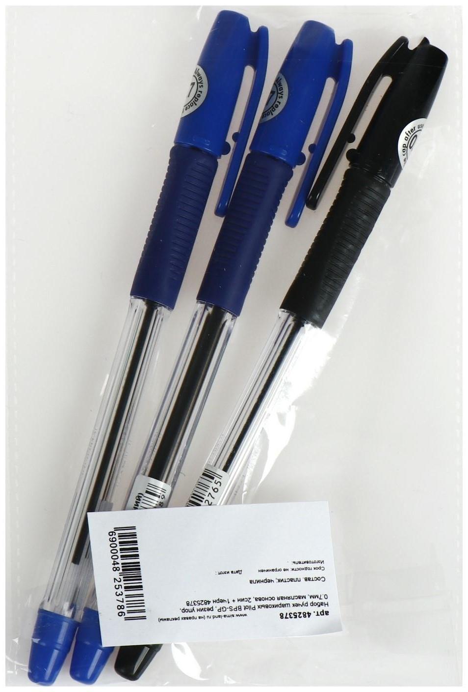 Набор ручек шариковых Pilot BPS-GP, резиновый упор, 0.7 мм, масляная основа, 2 синих + 1 чёрная, BPS-GP-F