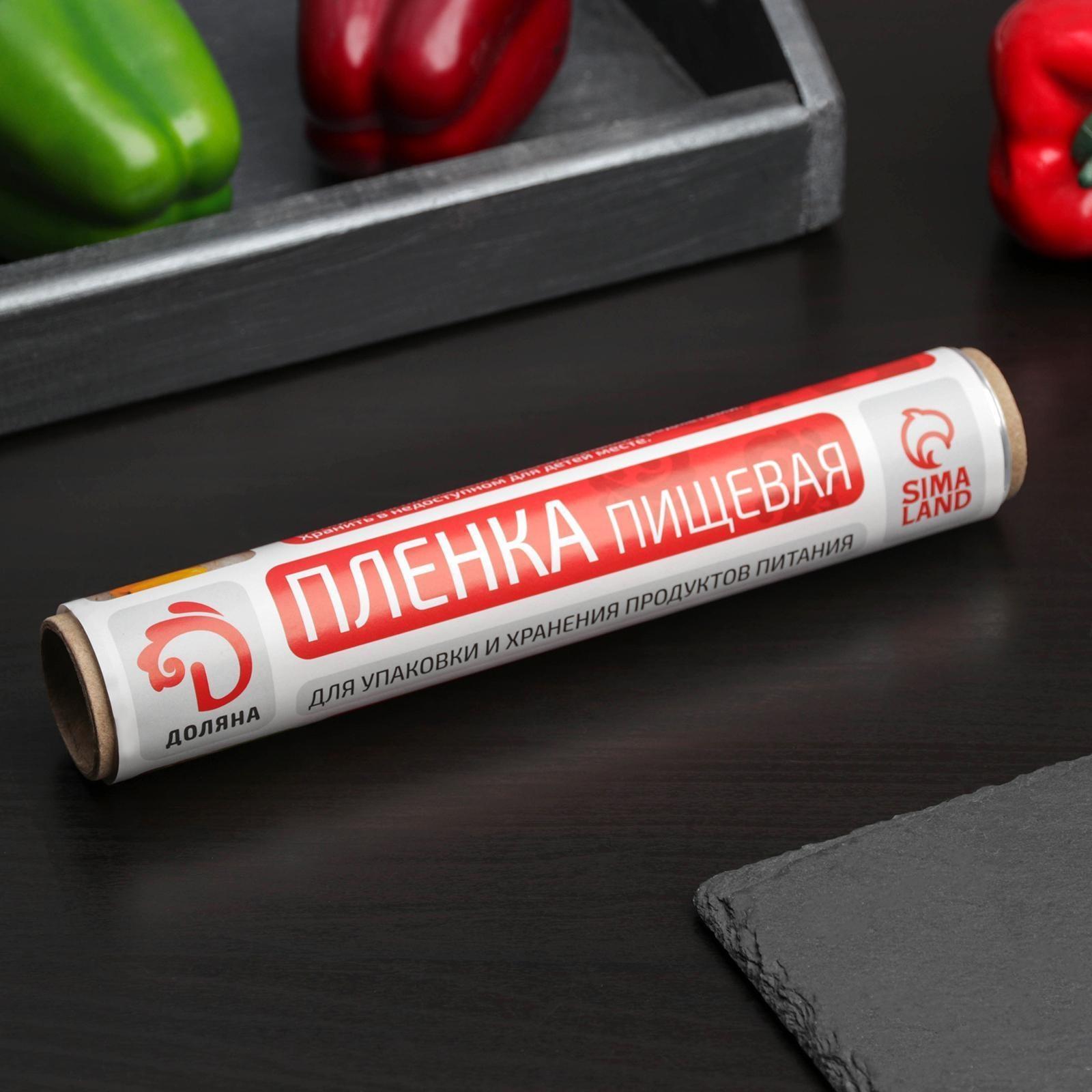 Плёнка пищевая Доляна, 22,5 см × 100 м, 8 мкм, цвет белый