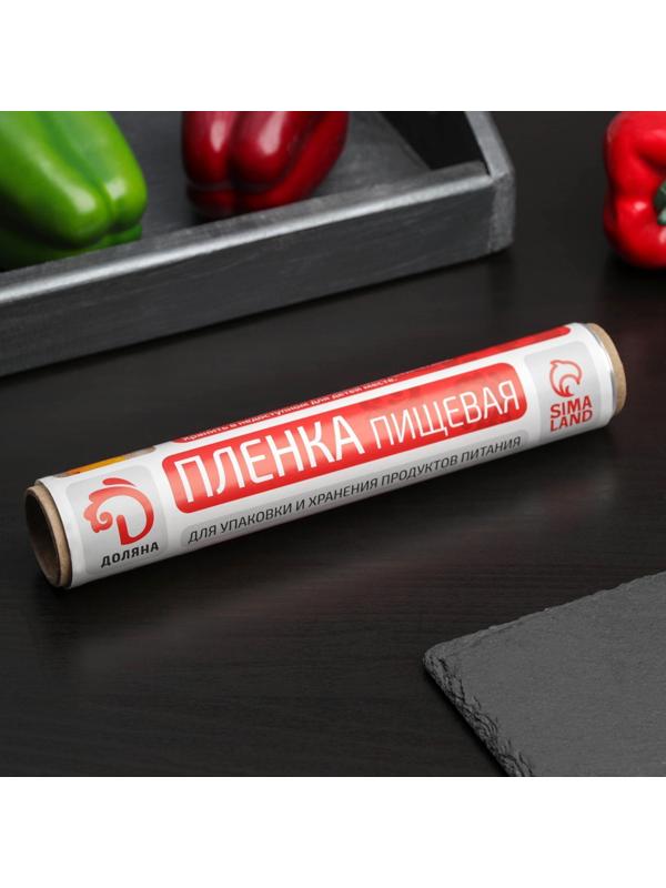 Плёнка пищевая Доляна, 22,5 см × 100 м, 8 мкм, цвет белый