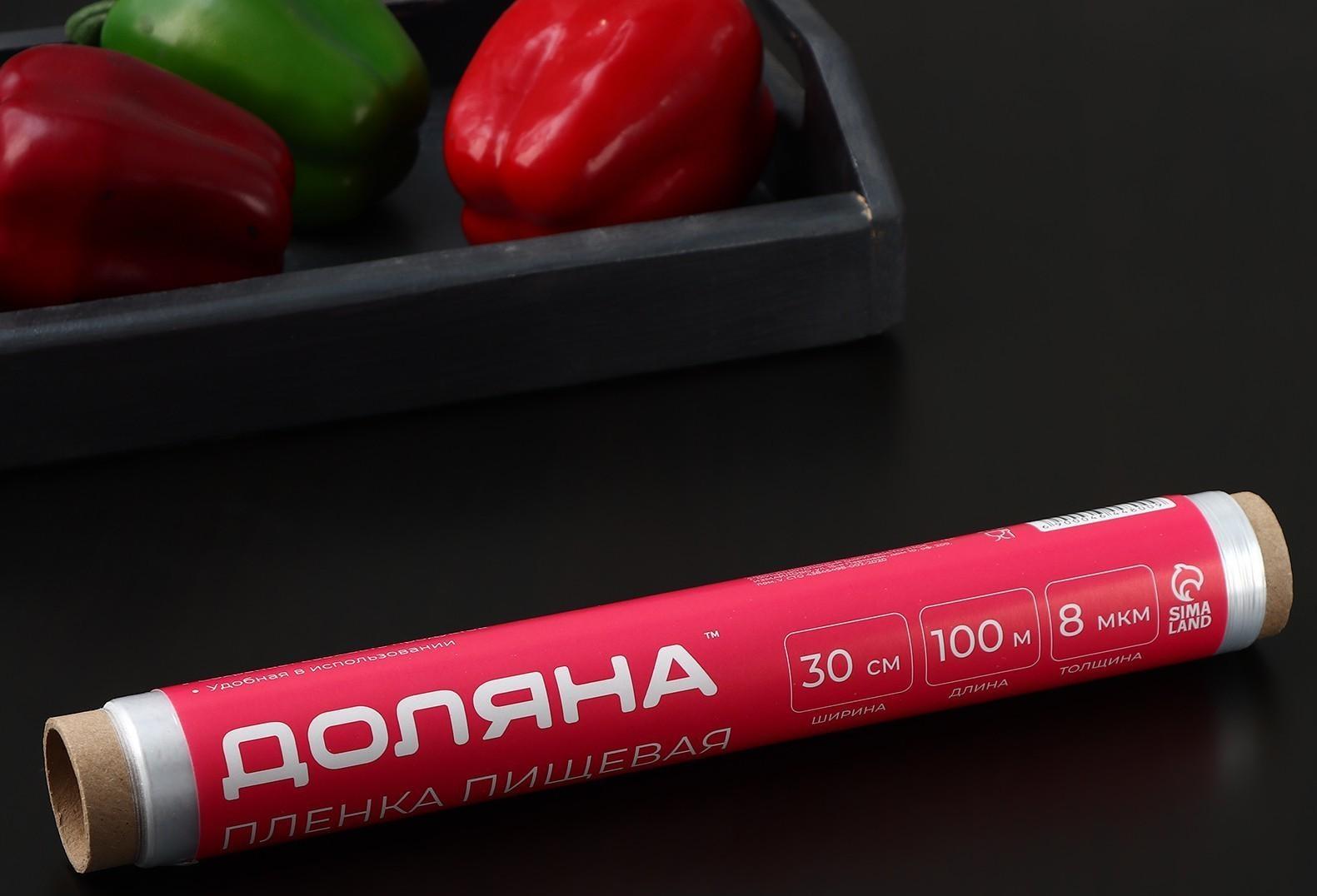 Плёнка пищевая Доляна «Доляна», 30 см × 100 м, 8 мкм, цвет белый