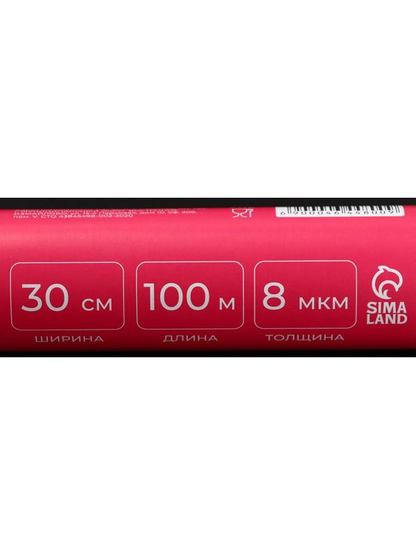 Плёнка пищевая Доляна «Доляна», 30 см × 100 м, 8 мкм, цвет белый