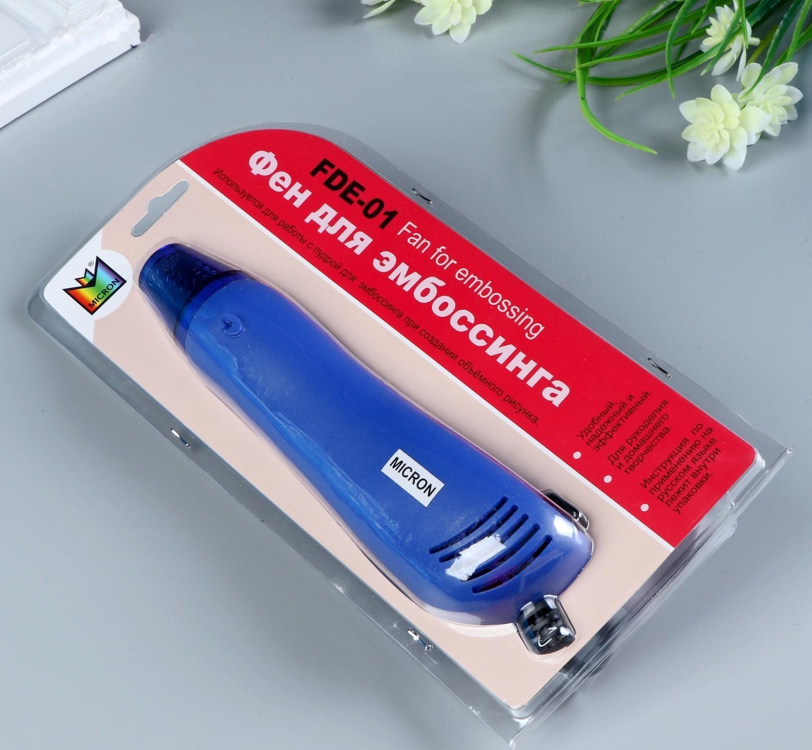 Фен для эмбоссинга  