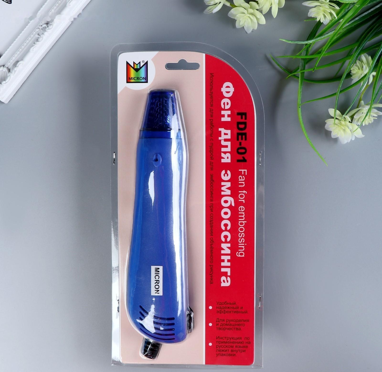 Фен для эмбоссинга  