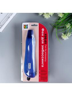 Фен для эмбоссинга  